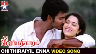 Sivapathigaram Tamil Movie  Chithiraiyil Enna Vide