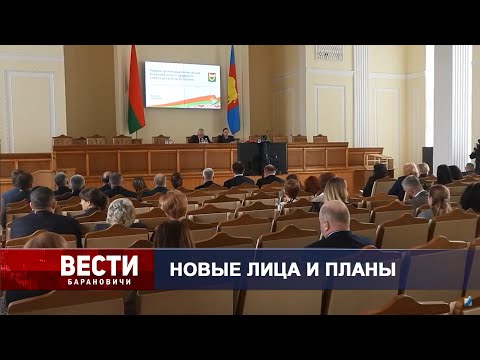 Вести Барановичи 07 марта 2024.