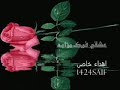 لا اوصيك على حبي لا اوصيك واحرص على نفسك وروحك 1.mp4