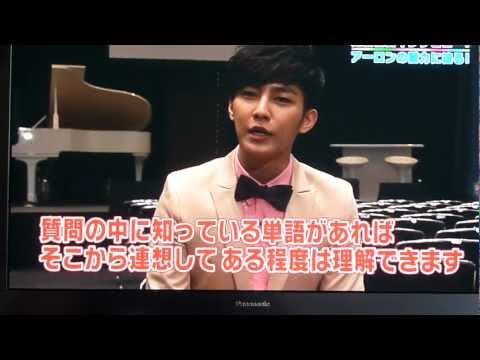 20120306 アジアスキ 辰亦儒 炎亞綸 ファンミ