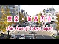 TOKYO WALK 東京・新高円寺の街並み shin-koenji tokyo japan 2019年春