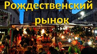 Рождественский рынок Святой Лусии