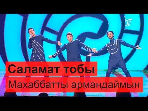 Скачать музыку той думан
