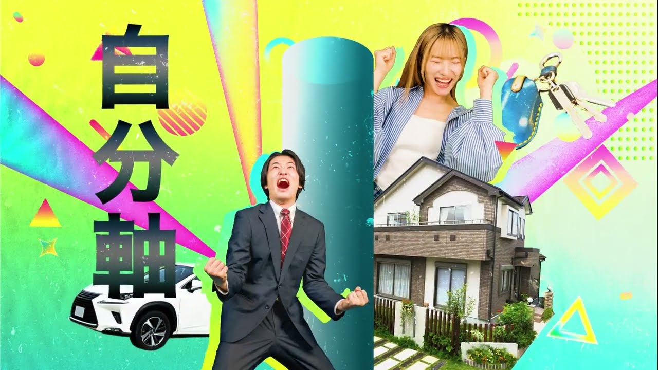 すまいーだ アニメーションCM