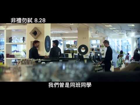 【非禮勿弒】血債血還版預告