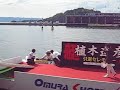大村競艇場植木通彦選手引退セレモニー①