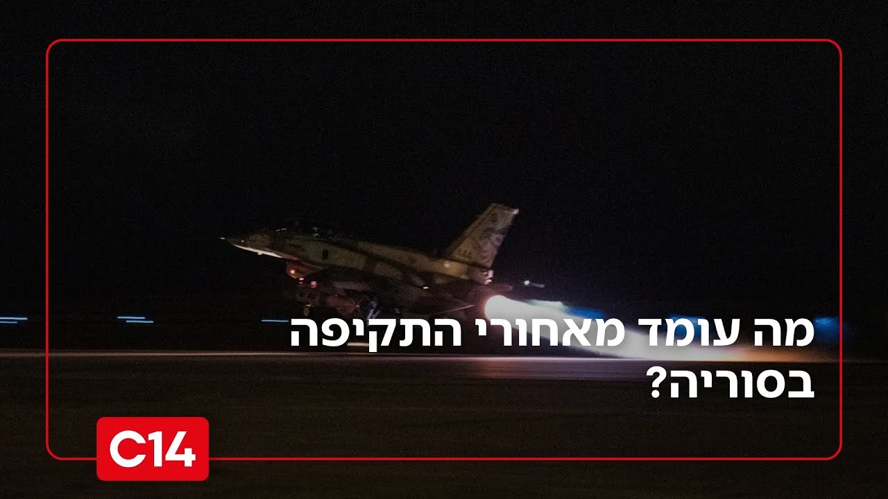 "ארה"ב לא האמינה למשמע אוזניה": מה עומד מאחורי התקיפה בסוריה?