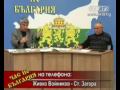 Час по България - 20-11-2009 - част 4