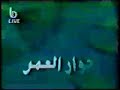 Ziad Rahbani-film ameriki tawil ( original )