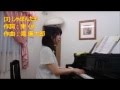 7,8月にオススメの曲