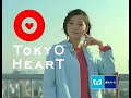 [CM]Aoi Miyazaki - Tokyo Heart