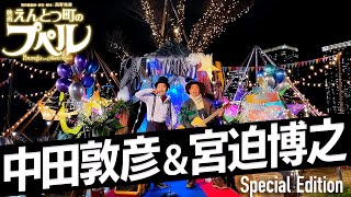 プペル主題歌コラボ動画