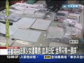 Click here to watch this video 【中天】5/22 「一樓一鳳」毒誘少女嫌犯租學區宿舍經營