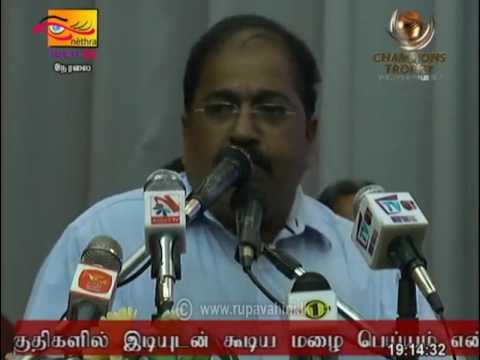 Rupavahini Tamil News