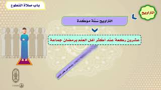  الوحدة الثالثة - الدرس السادس