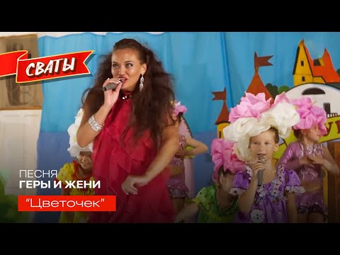 Скачать песню из сериала сваты клён