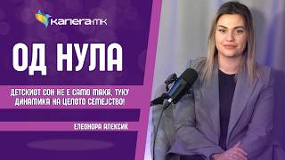 Елеонора Алексиќ во „Од нула“: Вистината за детскиот сон и предизвиците на родителите