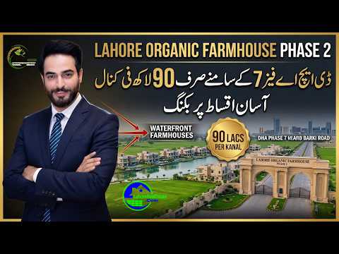 Lahore Organic Farmhouse Phase 2 | Opposite DHA Phase 7 | Farmhouse Plots on 1 Year Installment Lahore Organic Farmhouse Phase 2 | Opposite DHA Phase 7 | Farmhouse Plots on 1 Year Installment