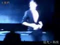 SMTOWN Live 08 Shanghai Concert Hangeng stripped!