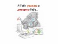 Моим Друзьям
