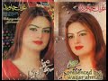 Ghazala javed songs "che takanna gharma we"