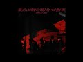 Dir en grey - Zan
