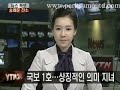 술례문 화재로 전소