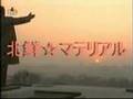 北鮮☆マテリアル