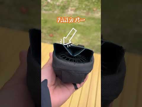 野電ボディエアコン・ 冷風２WAYポーチ
