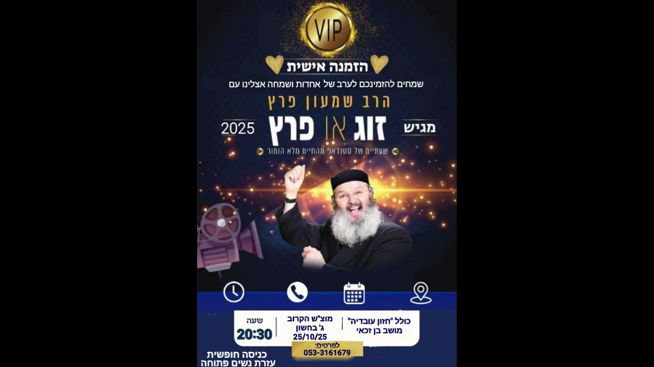 שיעור במוצ"ש  הקרוב עם הרב שמעון פרץ שיעור במוצ"ש  הקרוב עם הרב שמעון פרץ