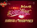 Bikyo Press Conference in Changsha, China Part1