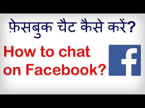 how to chat in a facebook