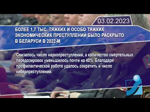 Новостная лента Телеканала Интекс 03.02.23.