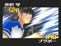 キャプテン翼動画