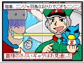 王ドラ　カンフーへの道！　『？』は30周年の巻