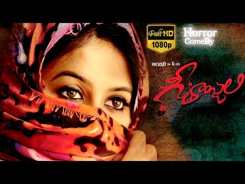 Geethanjali Full Movie || Horror Comedy || Anjali, Brahmanandam || Geetanjali || Full HD