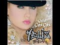 Yeliz Yeşilmen - Fıstık Çıkı Çıkı