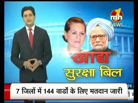 Khady Suraksha Bill | Special News | MH ONE NEWS