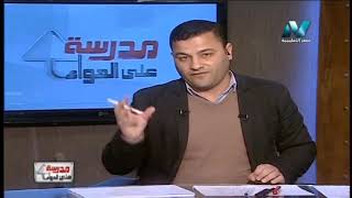 لغة عربية الصف الثالث الاعدادى 2019(ترم 2)الحلقة 6-نحو : اسم المفعول&الفصل11 من قصة طموح جارية