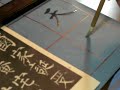 Chinese Calligraphy - Genius ?? in Kai Shu Chinese Calligraphy - Genius ?? in Kai Shu