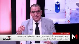 الصافي: قرينة البراءة أصبحت جزء من ضمانات المحاكمة العادلة
