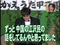 ☆祝20歳☆大江裕 01 爺臭いの僕初登場 かえうた甲子園選抜大会