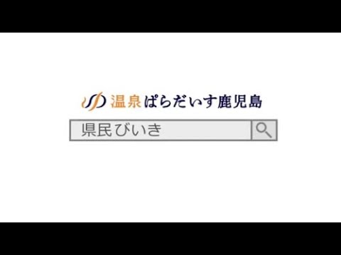 温泉宿予約サイト紹介用動画事例