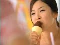 Song Hye Kyo Mcdonald Ice Cream Ad Song Hye Kyo Mcdonald Ice Cream Ad