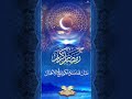 Surat Al-Infitar (Live recitation during Fajr prayer)