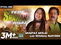 Download Tede Shahar Piyara Mumtaz Molai Reshma Parveen Duet Song Ghazal Enterprises Mp3 Song