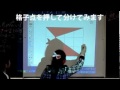Click here to watch this video 【UPIC導入事例】弘前大学教育学部附属小学校 算数