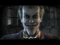 Batman Arkham City Harley Quinns Revenge مترجم