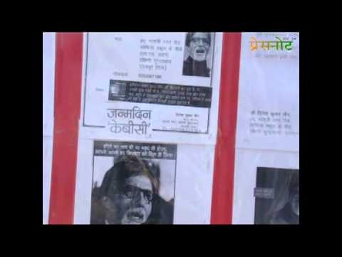 13 Feet Poster On Big B