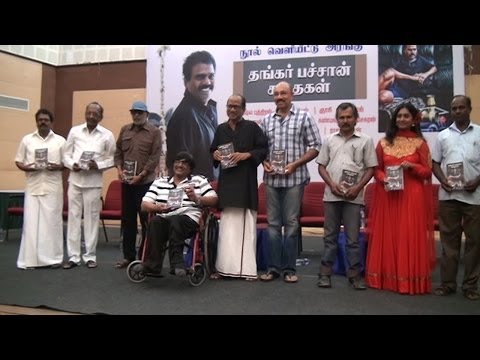 The book launch of Thangar Bachan Kathaigal | Sathyaraj | Balu Mahendra 2 - BW